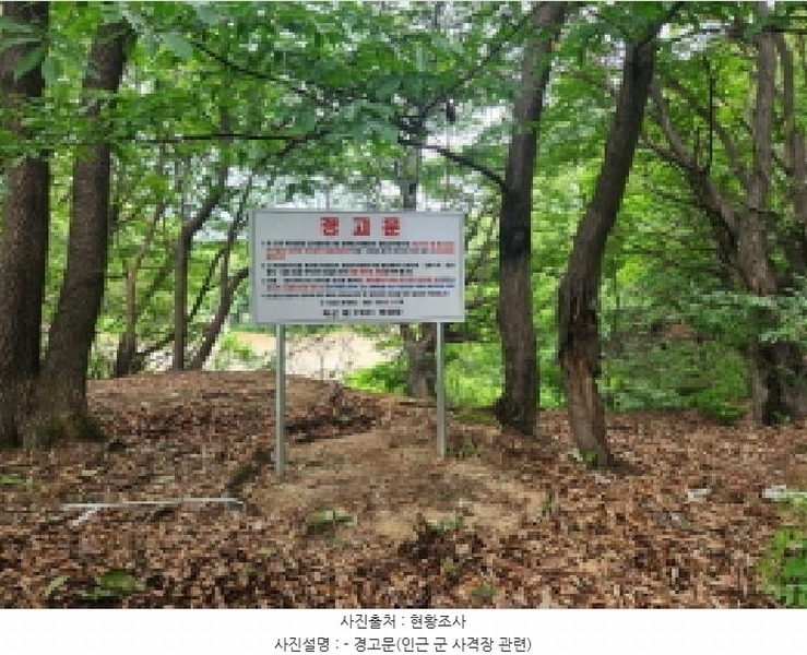 2025타경72496 경기도 양주시 남면 경신리 산13-2 임야 경매 이미지