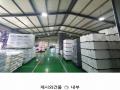 2024타경78630 경기도 양주시 은현면 하패리 743-4 공장 경매 이미지