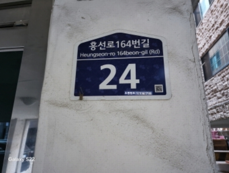 2024타경89074 경기도 의정부시 흥선로164번길 24, 정화빌라 다동 5층 501호 다세대(빌라)[공급15평형] 경매 이미지