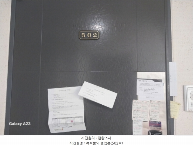 2024타경58615 서울특별시 은평구 갈현로7길 43, 골든네스트 104동 5층 502호 다세대(빌라)[공급27평형] 경매 이미지