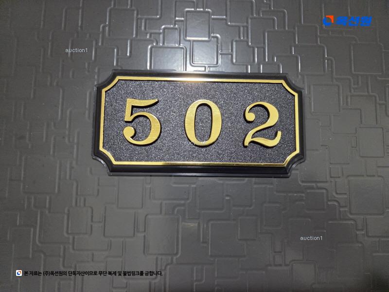 2024타경58615 서울특별시 은평구 갈현로7길 43, 골든네스트 104동 5층 502호 다세대(빌라)[공급27평형] 경매 이미지
