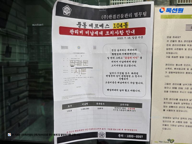 2024타경81196 경기도 고양시 일산동구 숲속마을2로 51-31, 에르메스2차 104동 1층 102호 다세대(빌라)[공급25평형] 경매 이미지