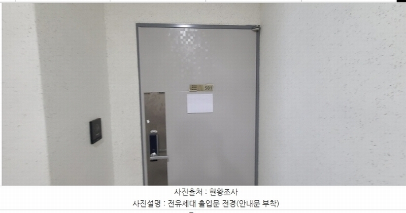 2024타경81936 경기도 파주시 황골로 65, 아침의뜰2차 1동 5층 501호 오피스텔 경매 이미지