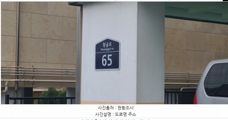 2024타경81936 경기도 파주시 황골로 65, 아침의뜰2차 1동 5층 501호 오피스텔 경매 이미지
