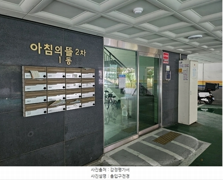 2024타경81936 경기도 파주시 황골로 65, 아침의뜰2차 1동 5층 501호 오피스텔 경매 이미지