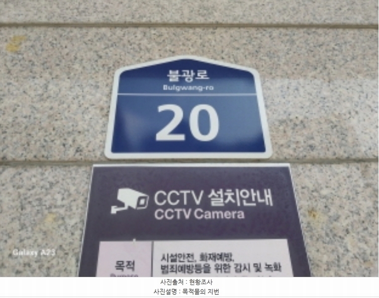 2024타경59052 서울특별시 은평구 불광로 20서울특별시 은평구 불○○○○, 팜스퀘어 10층 에프-016호팜스퀘어○○ 근린상가 경매 이미지