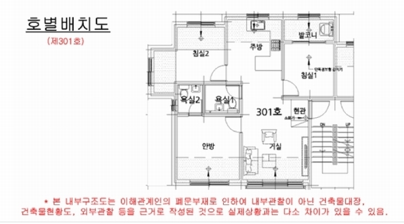 2025타경62350 경기도 고양시 일산서구 탄중로 83-18, 디자인하우스 1동 3층 301호 다세대(빌라)[공급16평형] 경매 이미지