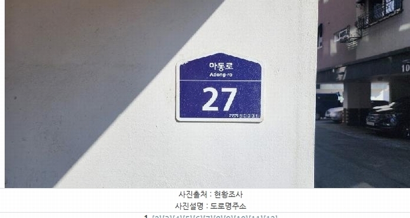 2025타경62351 경기도 파주시 아동로 27, 구분건물 101동 5층 502호 다세대(빌라)[공급20평형] 경매 이미지