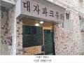 2025타경62375 경기도 고양시 덕양구 호국로1427번길 100, 대자파크뷰 105동 2층 201호 다세대(빌라) 경매 이미지