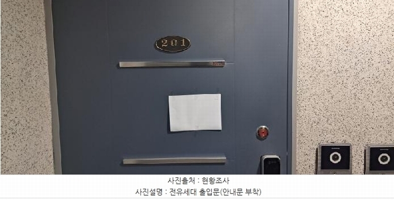 2025타경62375 경기도 고양시 덕양구 호국로1427번길 100, 대자파크뷰 105동 2층 201호 다세대(빌라) 경매 이미지