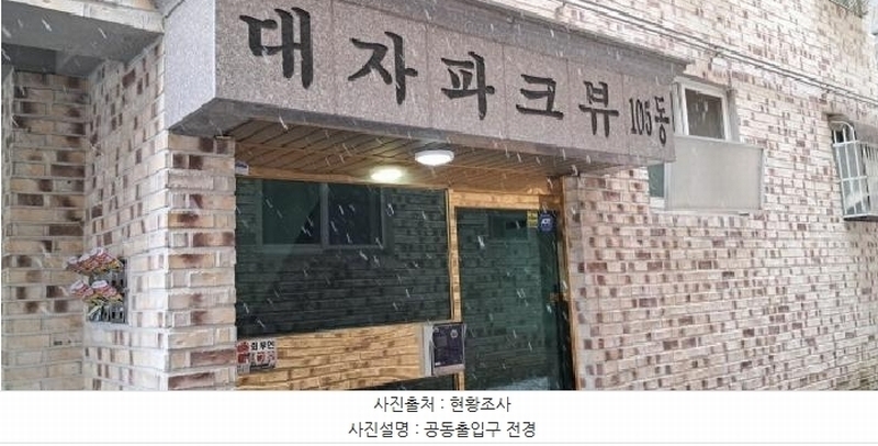2025타경62375 경기도 고양시 덕양구 호국로1427번길 100, 대자파크뷰 105동 2층 201호 다세대(빌라) 경매 이미지