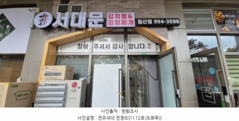 2024타경83161 경기도 고양시 일산동구 백마로 195, 일산방송컴플렉스방송관련시설 1층 1-1112호 근린상가 경매 이미지
