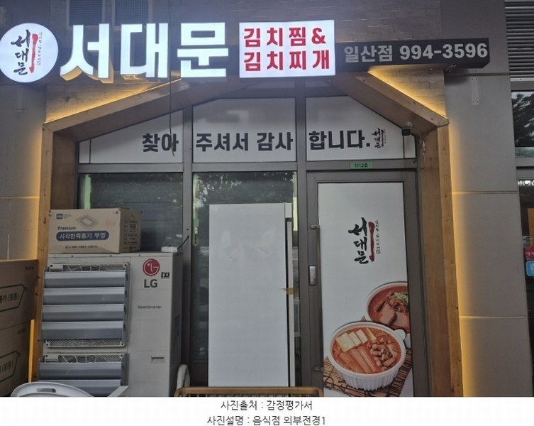 2024타경83161 경기도 고양시 일산동구 백마로 195, 일산방송컴플렉스방송관련시설 1층 1-1112호 근린상가 경매 이미지