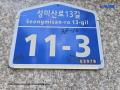 2024타경60076 서울특별시 마포구 성미산로13길 11-3, 대명파크뷰 5층 503호 다세대(빌라)[공급10평형] 경매 이미지