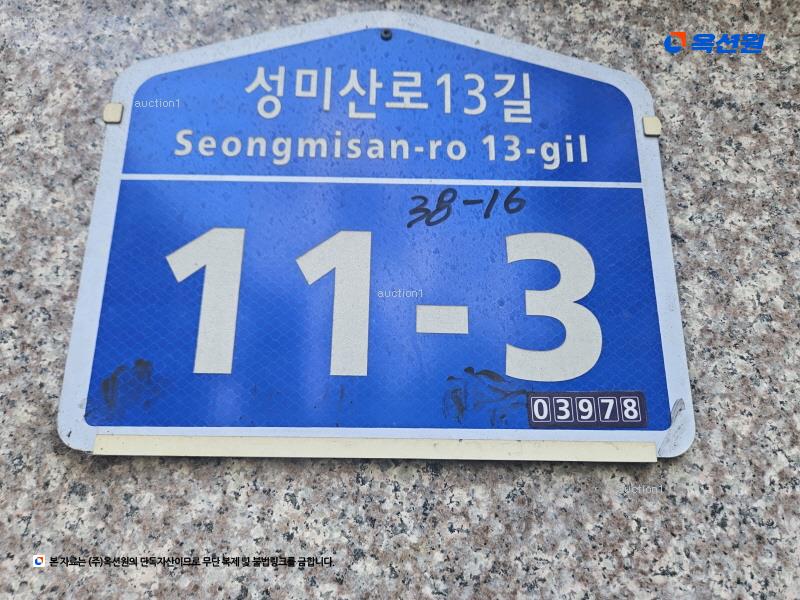 2024타경60076 서울특별시 마포구 성미산로13길 11-3, 대명파크뷰 5층 503호 다세대(빌라)[공급10평형] 경매 이미지