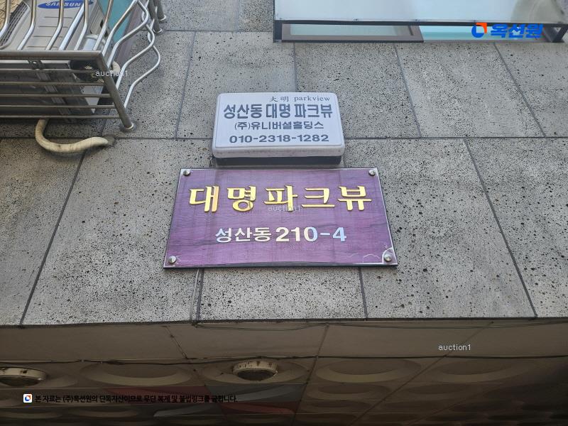 2024타경60076 서울특별시 마포구 성미산로13길 11-3, 대명파크뷰 5층 503호 다세대(빌라)[공급10평형] 경매 이미지