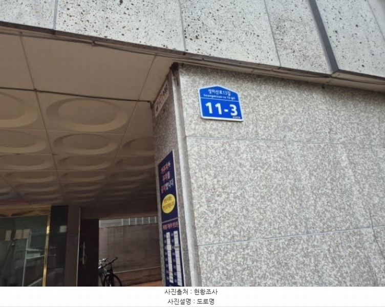 2024타경60076 서울특별시 마포구 성미산로13길 11-3, 대명파크뷰 5층 503호 다세대(빌라)[공급10평형] 경매 이미지