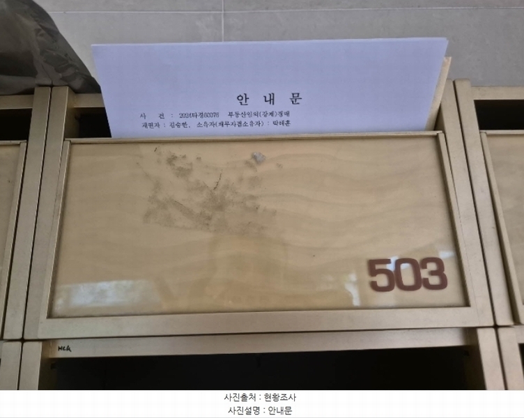 2024타경60076 서울특별시 마포구 성미산로13길 11-3, 대명파크뷰 5층 503호 다세대(빌라)[공급10평형] 경매 이미지