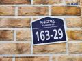 2025타경61663 경기도 파주시 하우고개길 163-29, 가림빌라 208동 1층 102호 다세대(빌라)[공급24평형] 경매 이미지