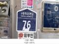 2025타경62358 경기도 고양시 일산동구 고봉로620번길 76, 베네스트 103동 4층 402호 다세대(빌라)[공급17평형] 경매 이미지