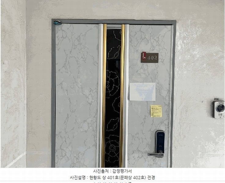2025타경62358 경기도 고양시 일산동구 고봉로620번길 76, 베네스트 103동 4층 402호 다세대(빌라)[공급17평형] 경매 이미지