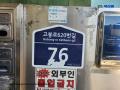 2025타경62358 경기도 고양시 일산동구 고봉로620번길 76, 베네스트 103동 4층 402호 다세대(빌라)[공급17평형] 경매 이미지