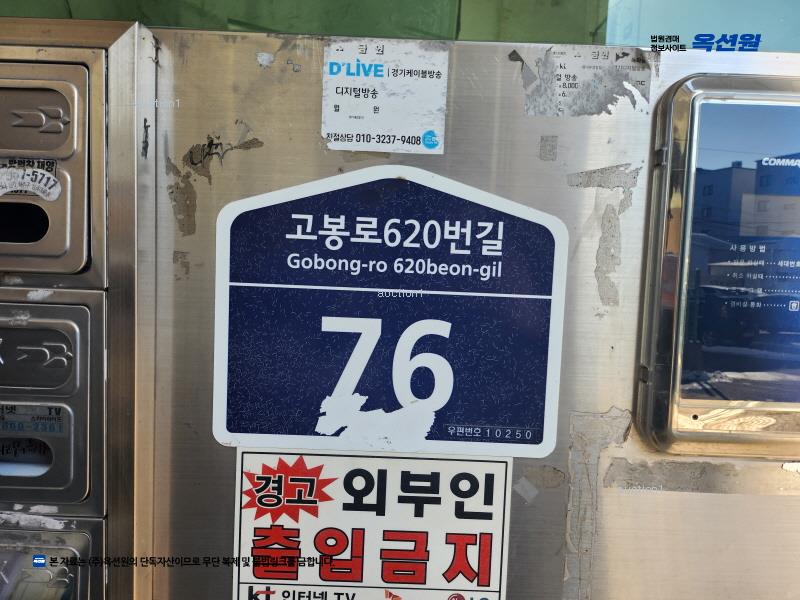 2025타경62358 경기도 고양시 일산동구 고봉로620번길 76, 베네스트 103동 4층 402호 다세대(빌라)[공급17평형] 경매 이미지