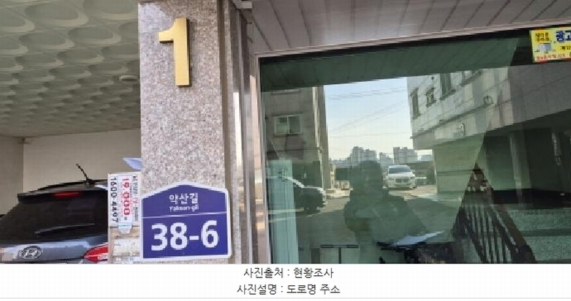2025타경62382 경기도 고양시 일산동구 약산길 38-6, 포포인트빌리지 비동 4층 402호 다세대(빌라)[공급17평형] 경매 이미지