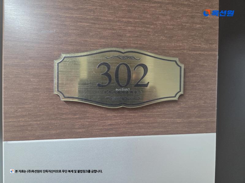 2025타경62478 경기도 파주시 독점말2길 4-14, 트루아종타운하우스 103동 3층 302호 다세대(빌라) 경매 이미지