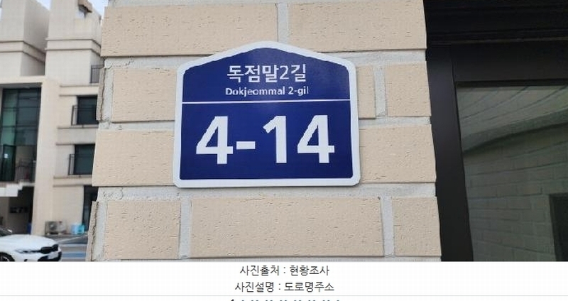 2025타경62478 경기도 파주시 독점말2길 4-14, 트루아종타운하우스 103동 3층 302호 다세대(빌라) 경매 이미지