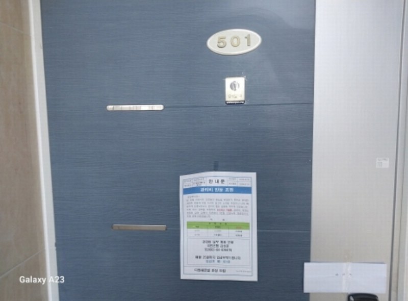 2024타경60397 서울특별시 은평구 서오릉로 25-1, 다원쉐르빌 5층 501호 다세대(빌라)[공급23평형] 경매 이미지