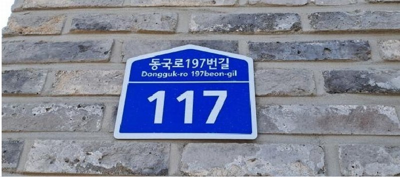 2025타경62675 경기도 고양시 일산동구 동국로197번길 117, 골든힐스빌 101동 2층 202호 다세대(빌라) 경매 이미지