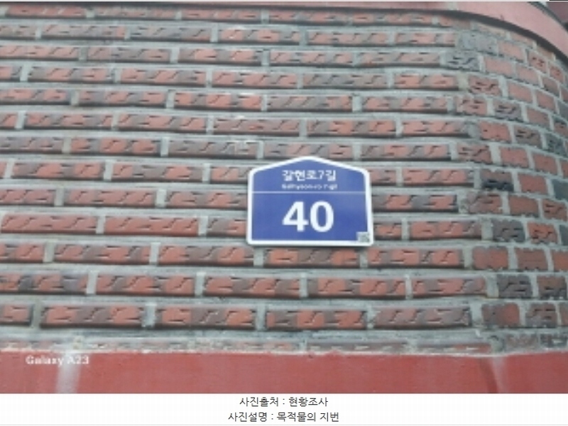 2024타경60717 서울특별시 은평구 갈현로7길 40, 그린빌라트 1층 103호 다세대(빌라)[공급30평형] 경매 이미지