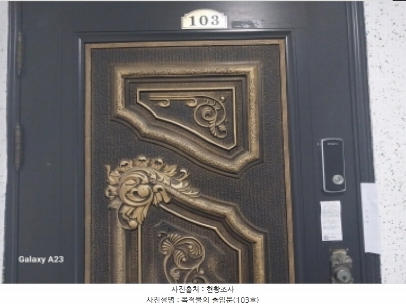 2024타경60717 서울특별시 은평구 갈현로7길 40, 그린빌라트 1층 103호 다세대(빌라)[공급30평형] 경매 이미지