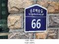 2025타경63460 경기도 고양시 일산서구 송포백송길 66, 하늘채 4층 401호 다세대(빌라)[공급17평형] 경매 이미지