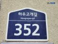 2025타경63515 경기도 파주시 하우고개길 352, 모퉁이돌퍼스트스토리 102동 3층 301호 다세대(빌라) 경매 이미지