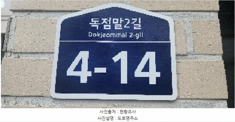 2025타경63690 경기도 파주시 독점말2길 4-14, 트루아종타운하우스 103동 2층 202호 다세대(빌라) 경매 이미지