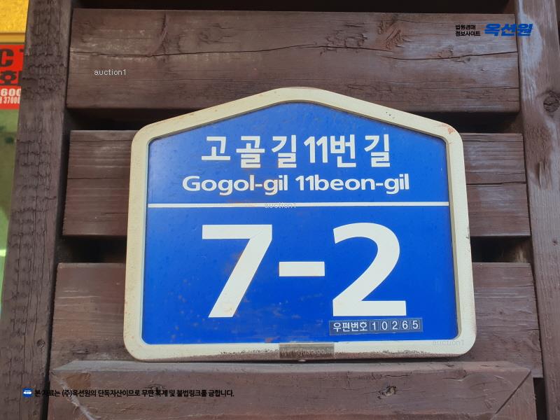 2025타경63749 경기도 고양시 덕양구 고골길11번길 7-2, 리더스빌1차 4층 401호 다세대(빌라)[공급14평형] 경매 이미지