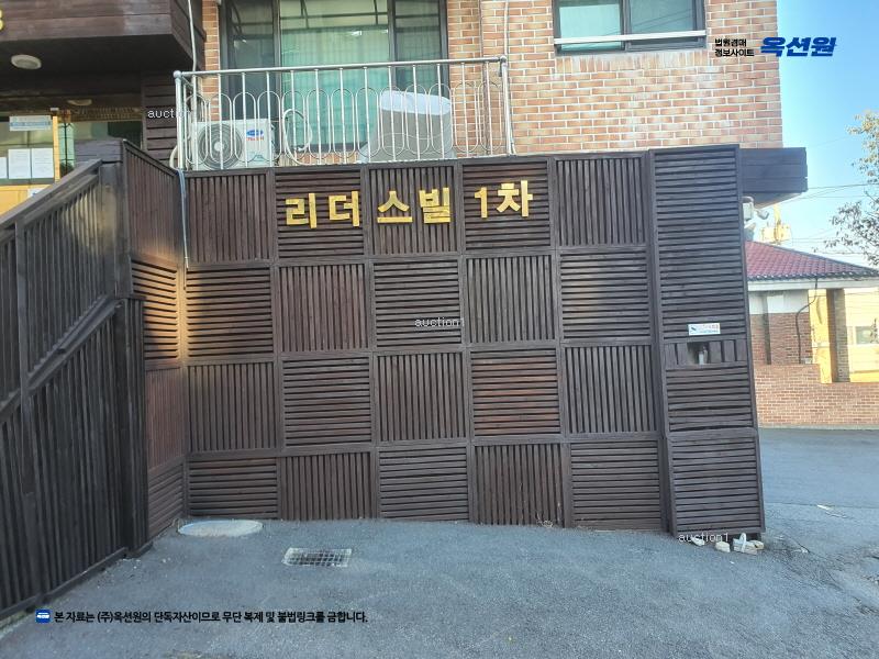 2025타경63749 경기도 고양시 덕양구 고골길11번길 7-2, 리더스빌1차 4층 401호 다세대(빌라)[공급14평형] 경매 이미지