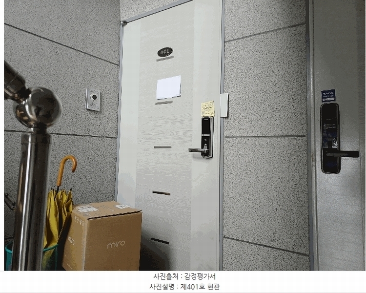 2025타경63749 경기도 고양시 덕양구 고골길11번길 7-2, 리더스빌1차 4층 401호 다세대(빌라)[공급14평형] 경매 이미지