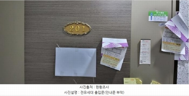 2025타경63768 경기도 파주시 대원로 30-52, 프라임주택 101동 2층 201호 다세대(빌라)[공급21평형] 경매 이미지