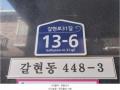 2024타경60960 서울특별시 은평구 갈현로31길 13-6, 가온리즈빌 3층 302호 다세대(빌라)[공급14평형] 경매 이미지