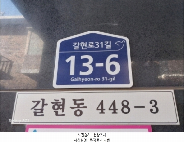 2024타경60960 서울특별시 은평구 갈현로31길 13-6, 가온리즈빌 3층 302호 다세대(빌라)[공급14평형] 경매 이미지