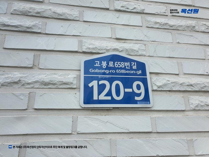 2025타경64281 경기도 고양시 일산동구 고봉로658번길 120-9, 화이트캐슬 19동 2층 201호 다세대(빌라)[공급21평형] 경매 이미지
