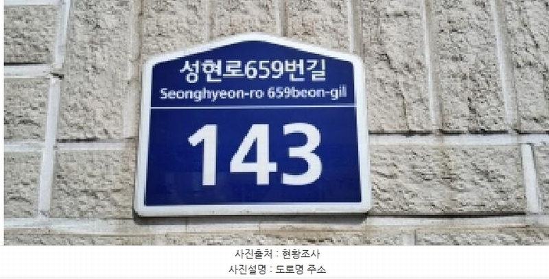 2025타경64316 경기도 고양시 일산동구 성현로659번길 143, 채움채2단지 101동 2층 202호 다세대(빌라)[공급20평형] 경매 이미지
