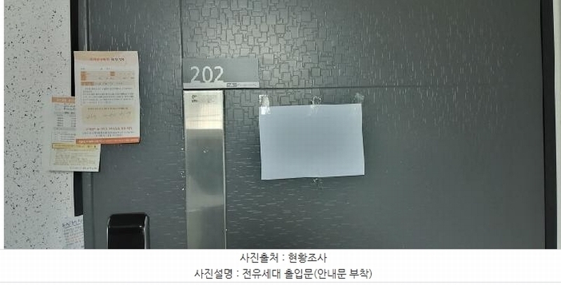 2025타경64316 경기도 고양시 일산동구 성현로659번길 143, 채움채2단지 101동 2층 202호 다세대(빌라)[공급20평형] 경매 이미지