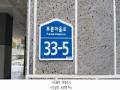 2025타경64387 경기도 고양시 덕양구 푸른마을로 33-5, 동원아트빌 103동 5층 502호 다세대(빌라)[공급16평형] 경매 이미지