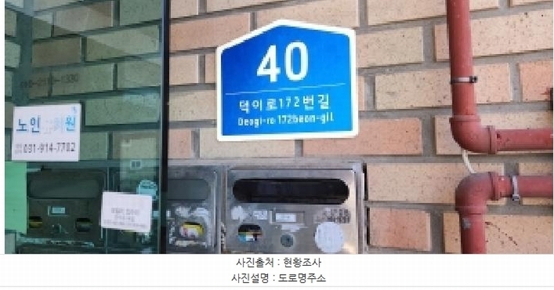 2025타경64463 경기도 고양시 일산서구 덕이로172번길 40, 다세대주택 2층 201호 다세대(빌라)[공급28평형] 경매 이미지