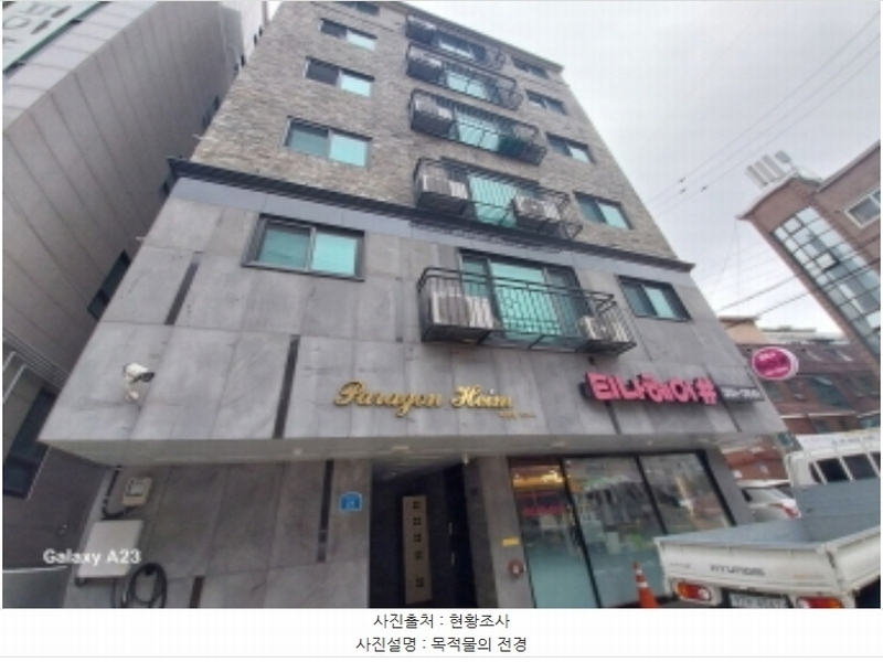2024타경61000 서울특별시 은평구 연서로3길 21, 파라곤하임 2층 201호 다세대(빌라)[공급16평형] 경매 이미지
