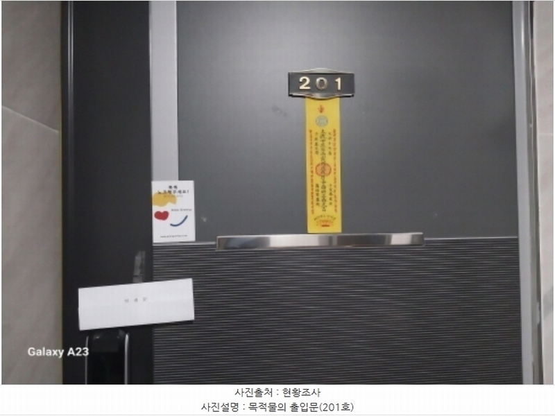2024타경61000 서울특별시 은평구 연서로3길 21, 파라곤하임 2층 201호 다세대(빌라)[공급16평형] 경매 이미지